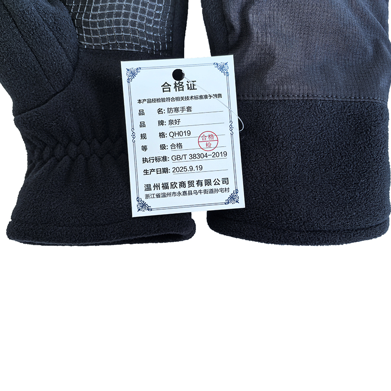 泉好 防寒手套 QH-019 双高清大图