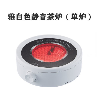 瓷白色静音茶炉(单炉) 优戈静音茶炉煮茶电陶炉多功能玻璃壶铁壶陶瓷壶炉非电磁炉光波炉