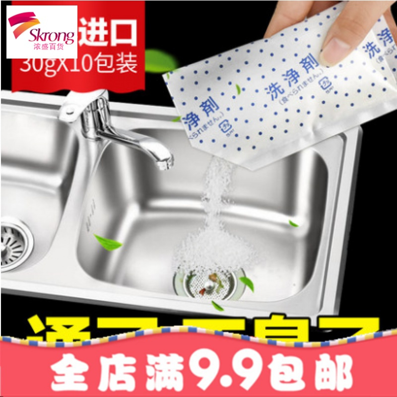下水道除臭剂厨房卫生间厕所管道异味除臭香薰地漏反味空气除味剂