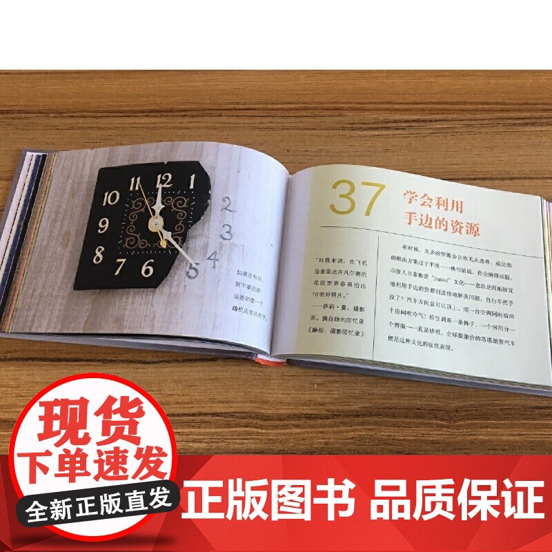 疯狂的念头 创意大师都在如何思考 卡洛琳·埃克特 著 励志与成功高清大图