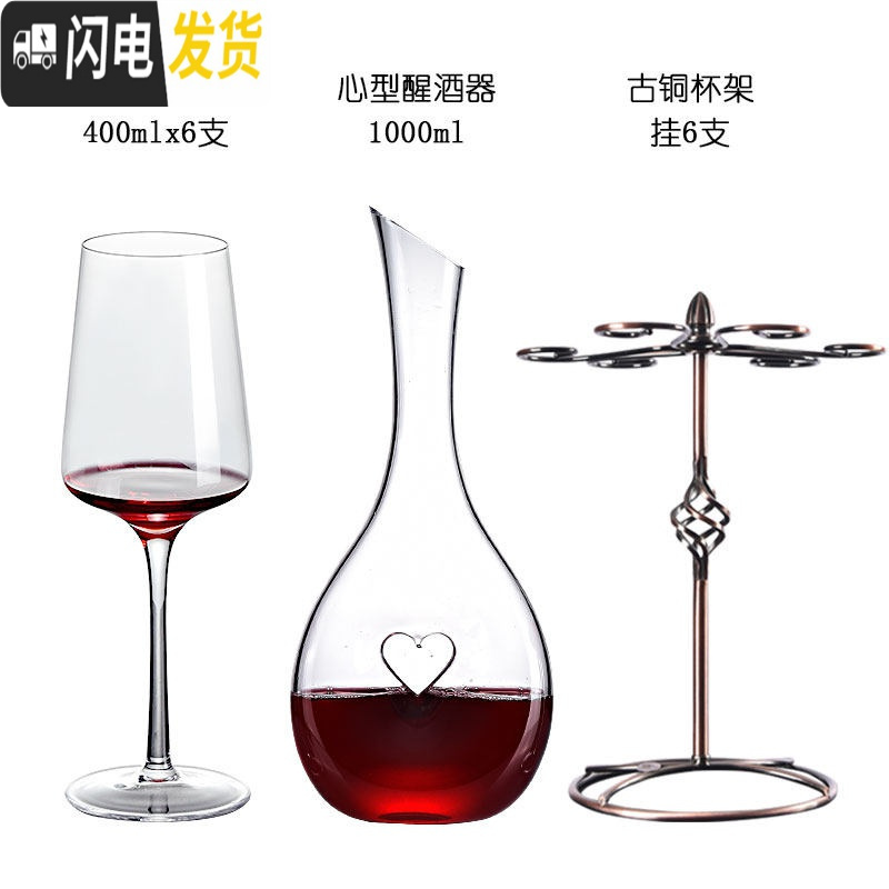 三维工匠 红酒杯水晶人工欧式高脚杯2个一对情侣家用葡萄 手工6个400/支+心形水晶醒酒器+古铜杯架收藏加购送海高清大图