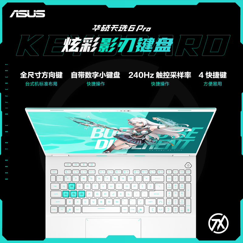 华硕天选6 Pro 酷睿版 国家补贴20% 16英寸游戏本 笔记本电脑(i7-14650HX 16G 1T RTX5050 2.5K)青