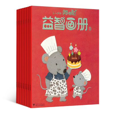 阿咪虎益智画册2 4岁 摘要书评在线阅读 苏宁易购图书