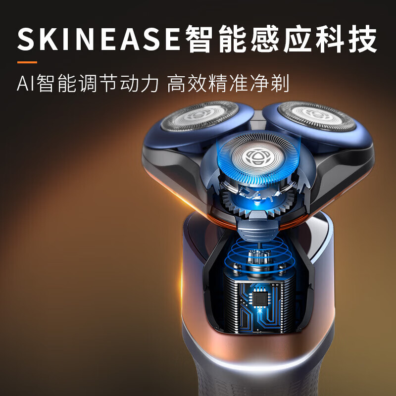 飞利浦(PHILIPS)电动剃须刀 5X活力橙高清大图
