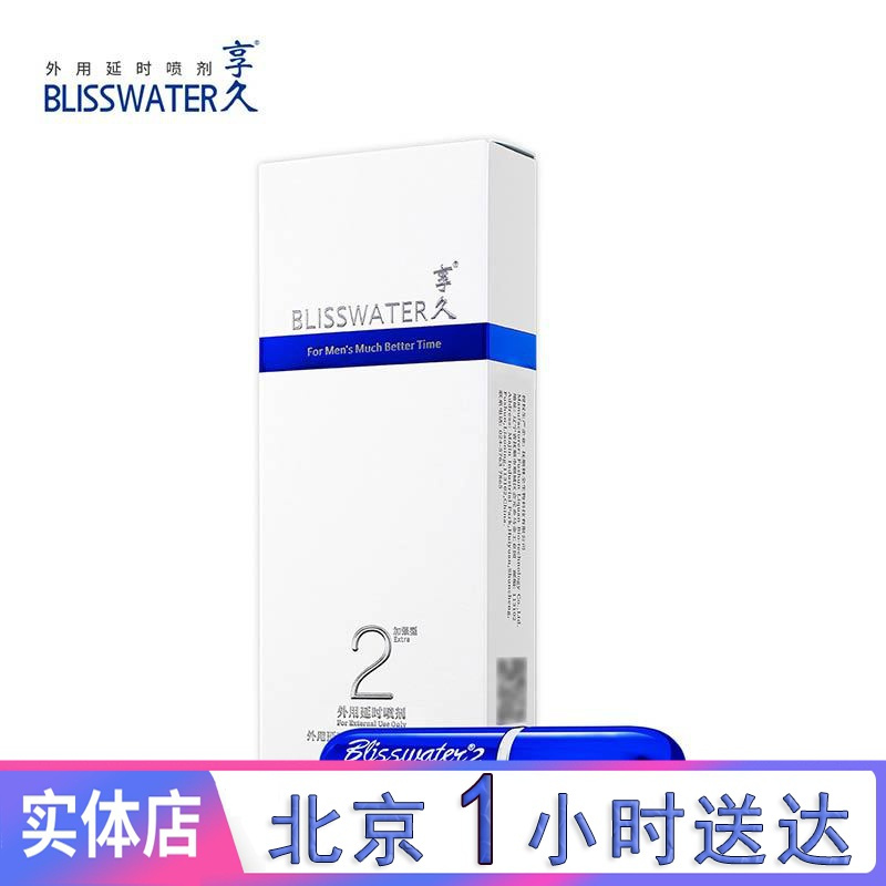 销售和发货,并提供售后服务款式享久1代享久2代享久3代店铺装修中商家