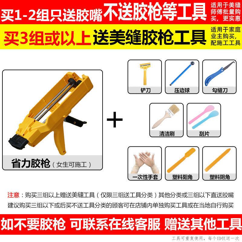 环保美缝剂瓷砖地砖专用勾缝剂防水家用填缝剂十大品牌真瓷美缝胶 [双管组]瓷白色 买3组及以上[送工具]