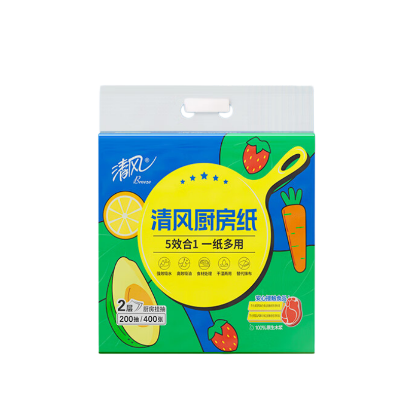 清风 2层200张/包*1 厨房纸巾 纸品 厨房专用纸巾 吸水吸油懒人抹布擦手纸 餐巾纸 B80CGK