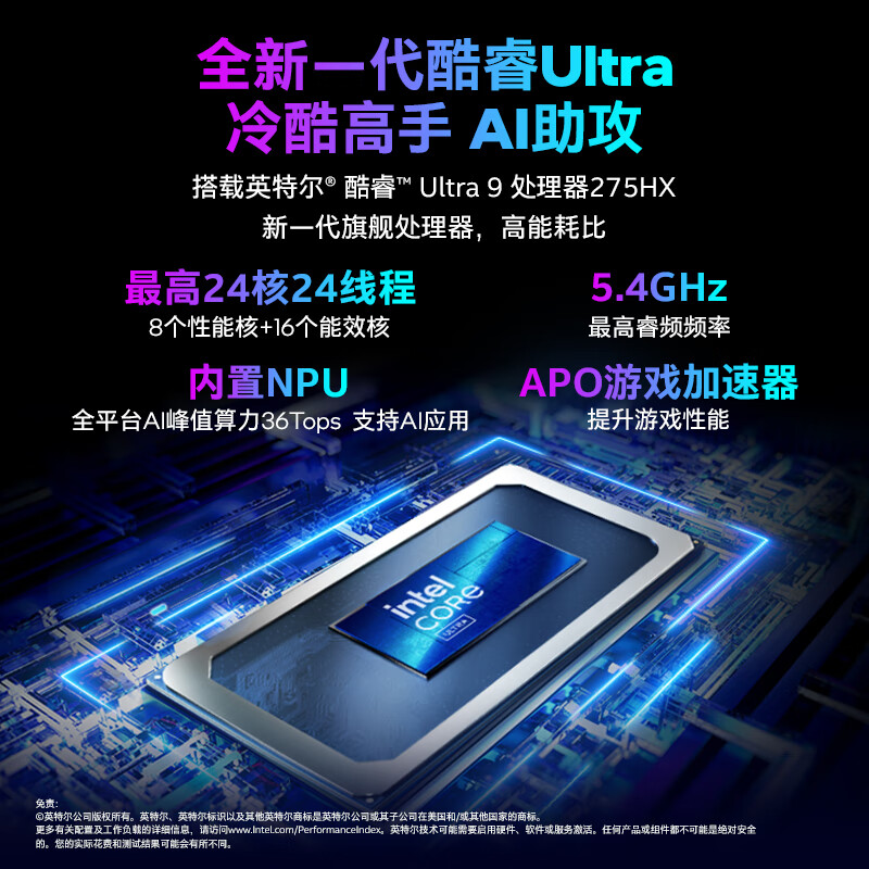 机械革命(MECHREVO)耀世16Ultra 2025款 16英寸旗舰游戏本 学生设计笔记本电脑 水冷 定制 酷睿U9-275HX RTX5070Ti 64G 1T 2.5K 白高清大图