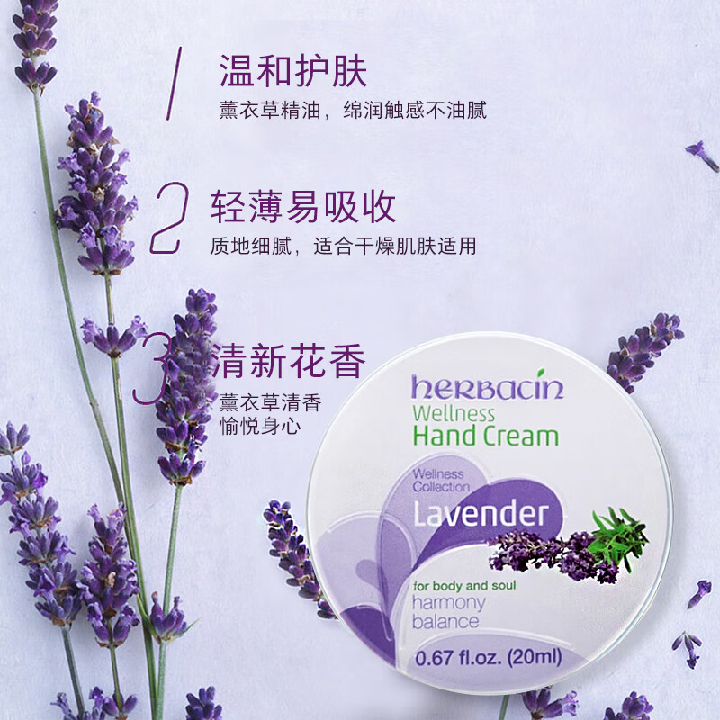 小甘菊薰衣草香味护手霜20ml高清大图