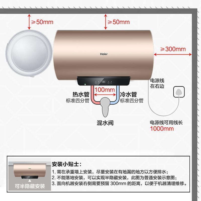 海尔hair电热水器