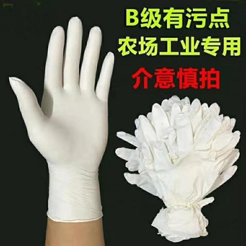 防护手套B级一次性白丁腈手套橡胶乳胶工业维修剥虾杀鸡防滑手套 B级9寸白丁腈小号S 50只