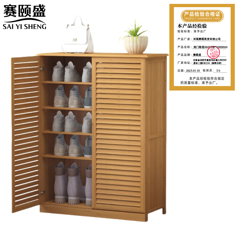 赛颐盛 两门鞋柜 660*340*1000mm 个高清大图