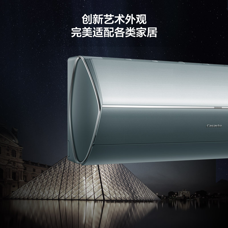 [轻奢空调]卡萨帝(Casarte)1.5匹 新1级变频 双向恒温送风 温湿双控 空调CAS358GFQ(81)U1套机