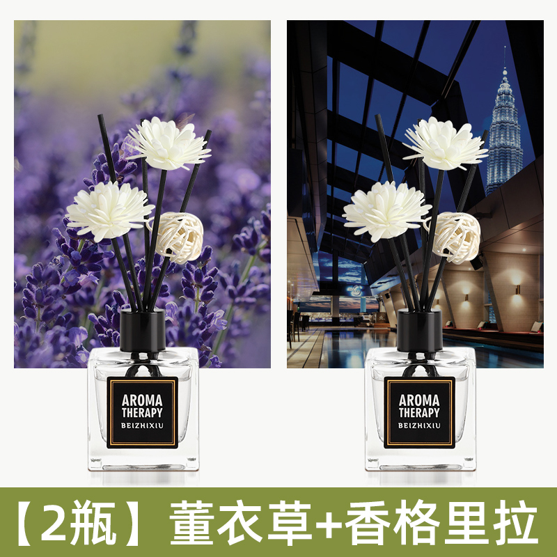 【补贴10%】栀子花香薰家用室内持久留香卧室女生淡香水卫生间除臭空气清新剂 【2瓶】薰衣草+香格里拉