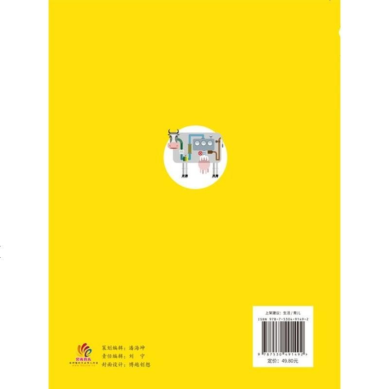 婴儿奶粉-你应该知道得更多 育儿奶粉科普百科 育儿奶粉安全常识 婴幼儿奶粉安全常识选购百科书籍奶粉揭秘书育儿百科全书