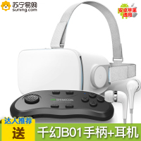 【苹果安卓通用版｜送蓝牙遥控B01】暴风魔镜S1畅享版 VR虚拟现实智能VR眼镜3D眼镜3d巨幕影院★够清晰