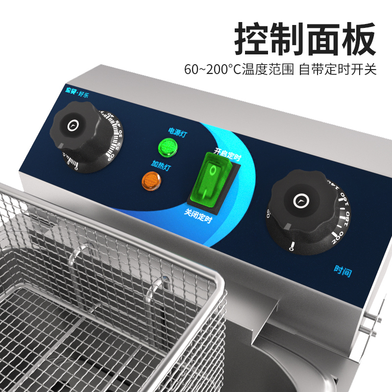 东贝电炸炉商用炸土豆片锅EF-101V-2电炸锅单缸双缸炸串炸薯条油条机油炸机