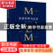 正版 企业管理方法论(精) 孙维林 中国工人出版社 9787500875673