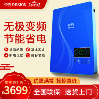 帝胜/DESION R8B 即热式热水器磁能电热水器 即热式速热过水热恒温洗澡机家用淋浴小厨宝免储水8500W