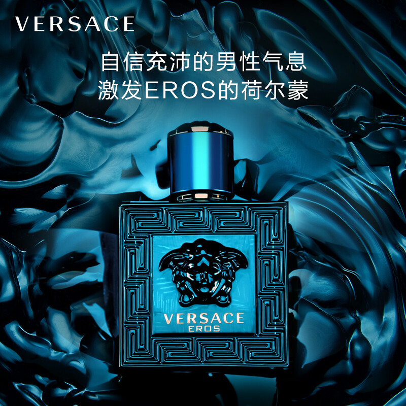 范思哲(VERSACE) 爱罗斯男士香水30ml高清大图