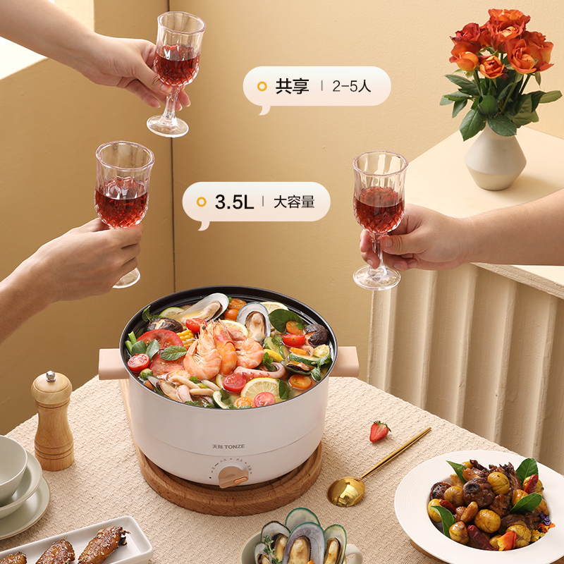 天际电火锅锅家用电热锅炒锅煮面锅小电锅多功能一体锅宿舍学生锅电火锅大容量炒菜锅泡面神器2-5人用电炖锅一锅多用3.5升