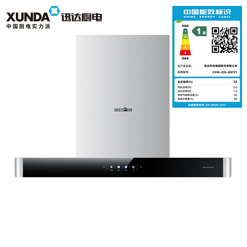 迅达抽油烟机DS721+DS502大吸力顶吸烟机灶具套餐自动清洗天然气