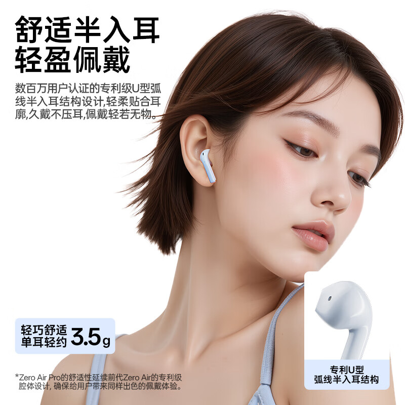 漫步者(EDIFIER)真无线降噪半入耳式蓝牙6.0蓝牙耳机 Zero Air Pro高清大图