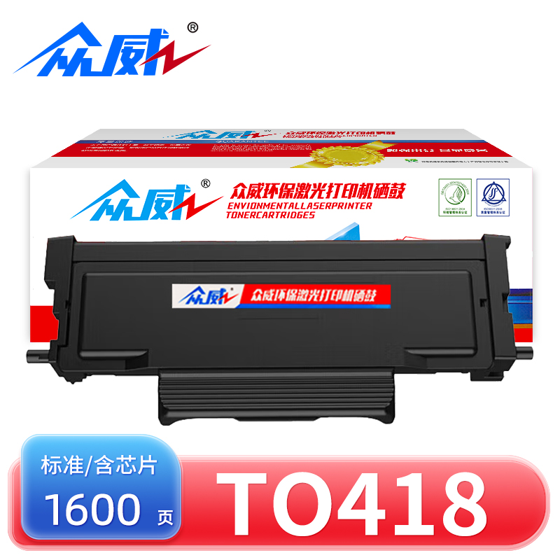众威硒鼓TO418 支高清大图
