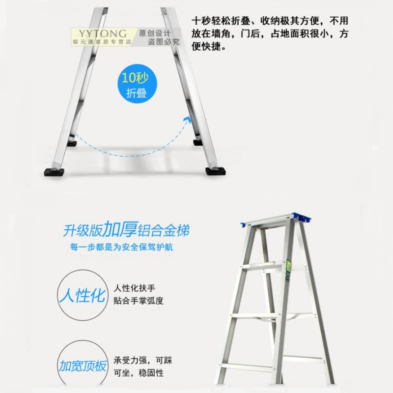 铝合金2米人字梯 1部