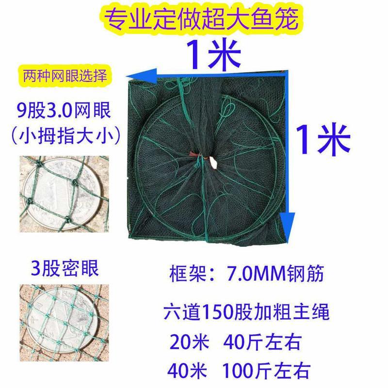 地笼虾笼渔网折叠鱼网龙虾网捕鱼笼泥鳅笼黄鳝笼甲鱼笼捕鱼神器 1.4米7节4洞