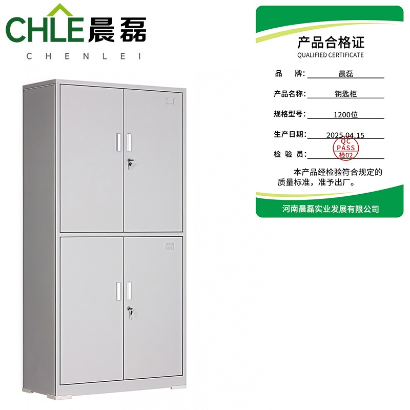 晨磊 钥匙柜 1200位 台高清大图