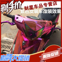 财星电动车摩托车改装战速碟刹电摩 仿福喜仿鬼火牛角 GY6可调刹车把 前后碟刹红色