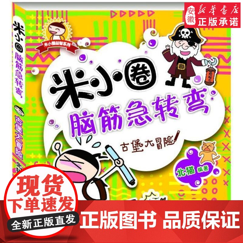 [赠收藏卡+卡通摆件+贴纸]怪物大师十周年礼盒装 全21册雷欧幻像幻儿童文学经典小说7-10-14岁中小学生课外阅读寒暑高清大图