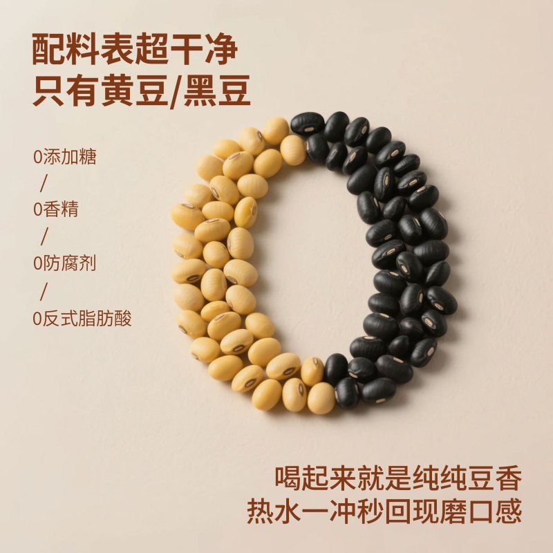 探寻初味纯黑豆 0添加有皮有渣豆浆粉400g高蛋白原味早餐纯豆浆粉黑豆豆浆粉400g*1盒