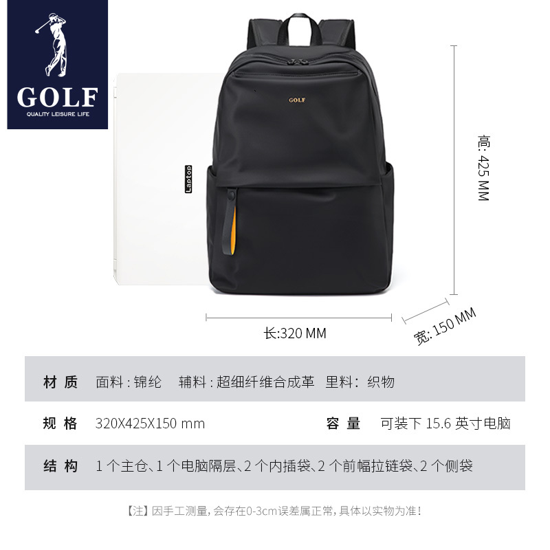 高尔夫(GOLF)双肩包男士时尚背包15.6英寸笔记本电脑包2020新品休闲学生书包简约潮流商务大容量旅行包正品