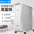 美的(Midea)油汀取暖器NY2213-17BR 倾倒断电 热风电暖器电暖风电暖炉省电13片2200瓦支持/个（BY）