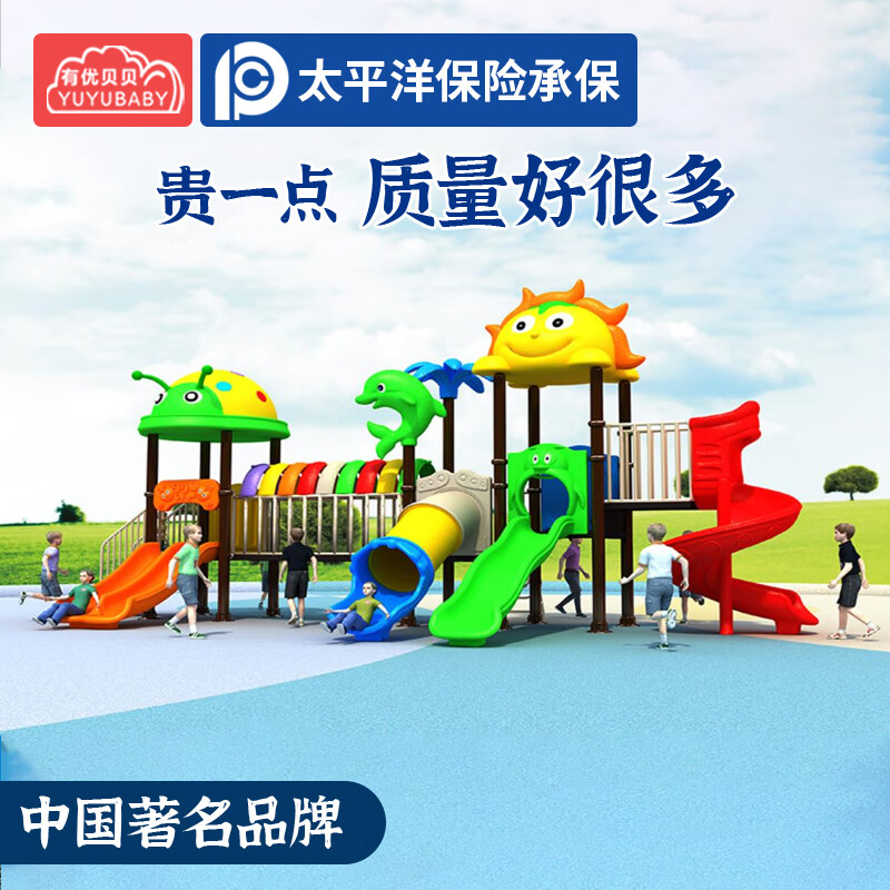 有优贝贝儿童户外游乐设备室外滑滑梯大型玩具感统训练高清大图