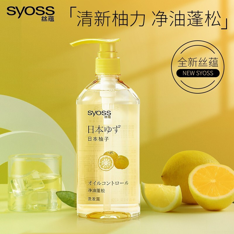 丝蕴 Syoss 洗发水丝蕴洗发水日本柚子净油蓬松680ml油头细软发质控油蓬松洗发露 价格图片品牌报价 苏宁易购华夏施华蔻沙龙专营店专营店