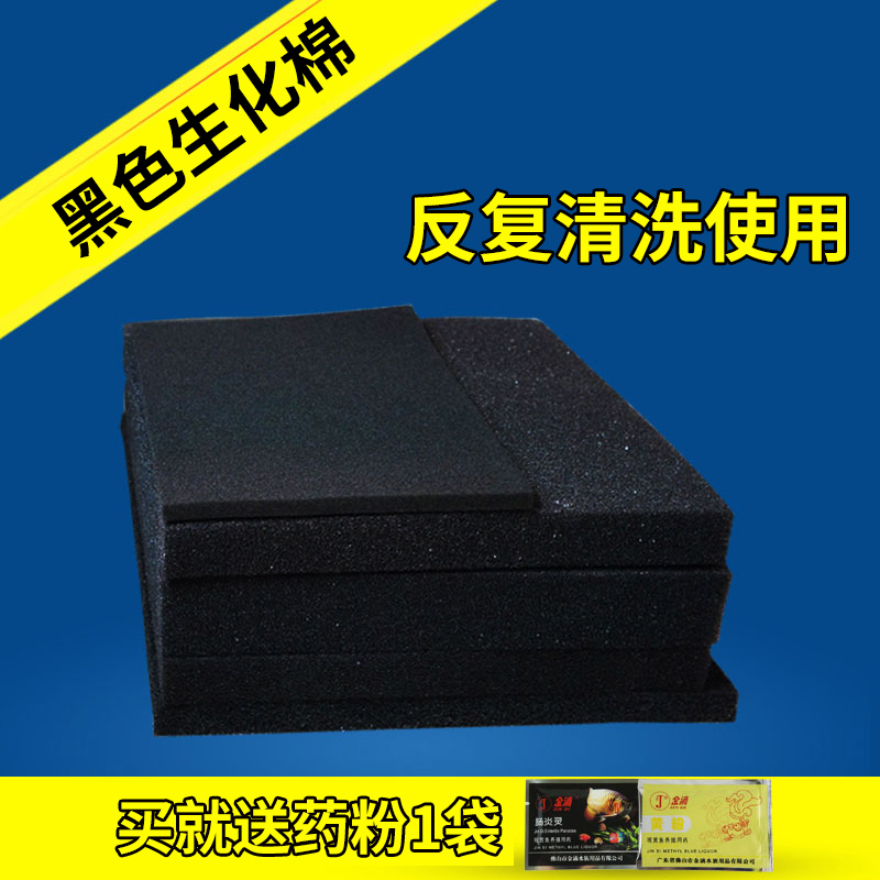 黑色生化过滤棉加厚 有效过滤鱼缸水族箱生化棉海棉过滤材料高清大图
