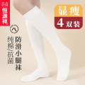 恒源祥纯棉女士长筒袜春夏高筒袜子jk压力小腿袜女白色女袜长白j