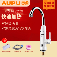 奥普（AUPU）电热水龙头LS-300D-1 即热式水龙头 电热水器 厨房 数显小厨宝 即热水龙头 速热水龙头 下进水