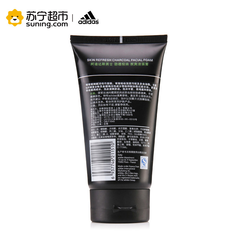 阿迪达斯 男士劲透控油炭爽洁面膏100g