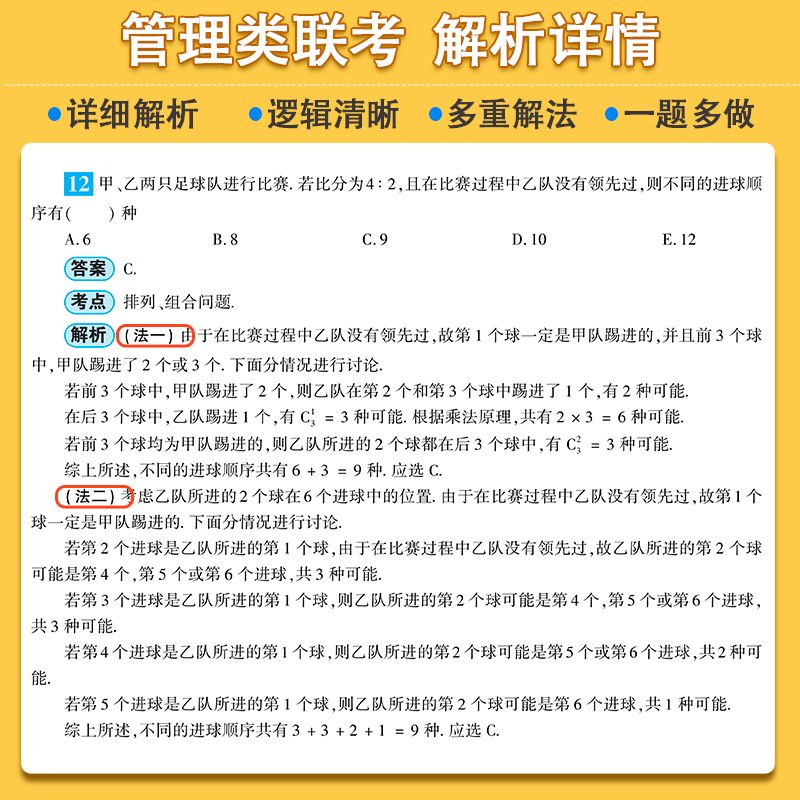 [零基础]英二真题10-24+管综真题 [正版]英语二+管综2025张剑考研英语黄皮书英语二历年真题2010-2024+高清大图