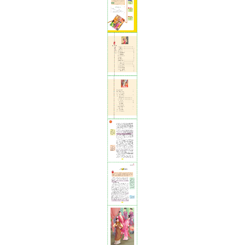 正版新书]红楼梦(美绘版)(清)曹雪芹 著,邓敏华 编著978753高清大图