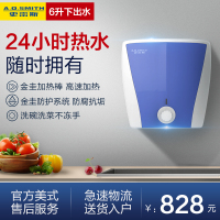 AO史密斯家用热水器 电热水器即热式小厨宝!下出水6升EWH-6A2 储水式厨房宝 热水宝 暖水宝 自营 2000w加热