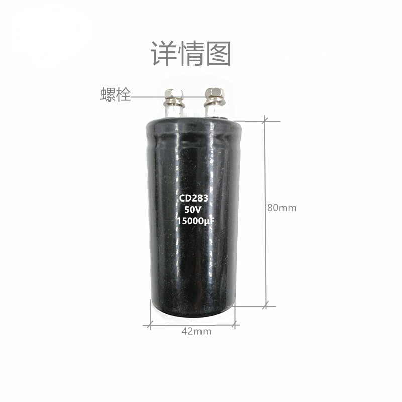 震配 正容量铝电解电容器 CD283-50V15000μF(35V63V80V100V备注) 只高清大图