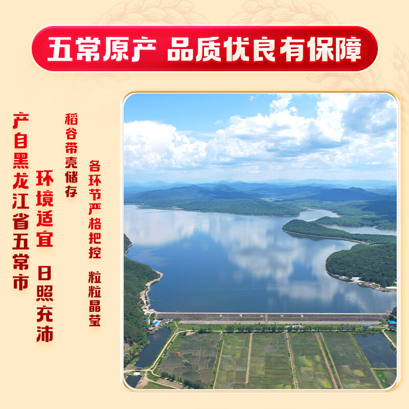 十月稻田 五常香米5kg高清大图