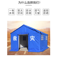 户外民用应急救援抗震抗洪抢险帐篷防汛指挥测温防疫民政救灾帐篷