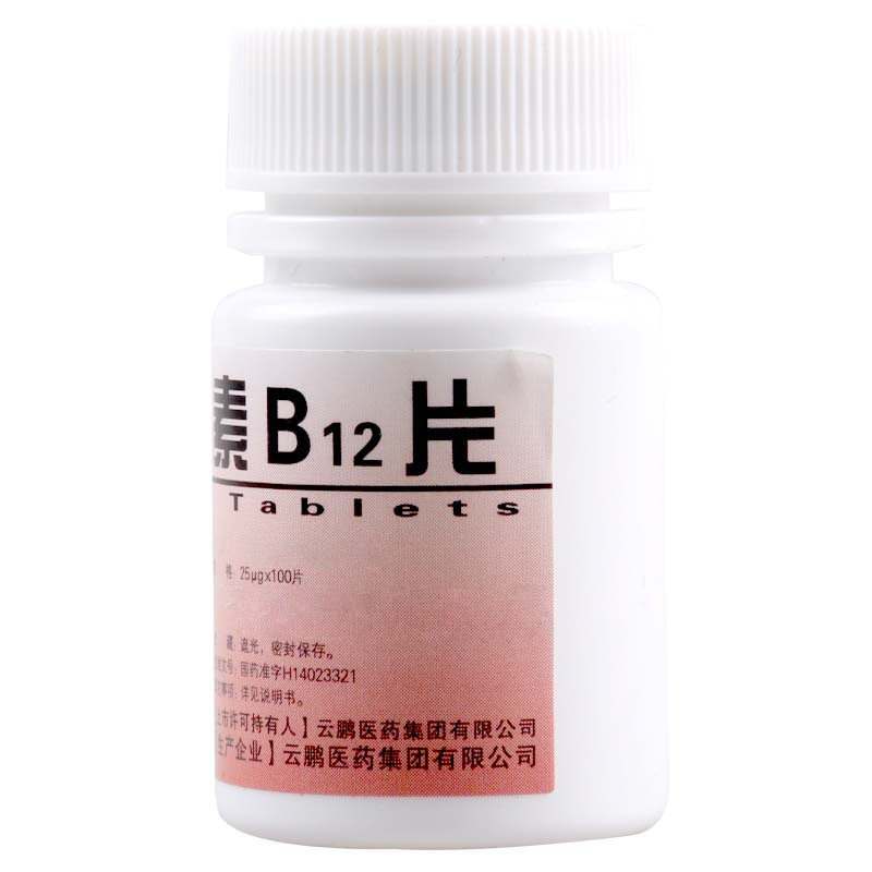 云鹏 维生素B12片 25ug*100片/瓶