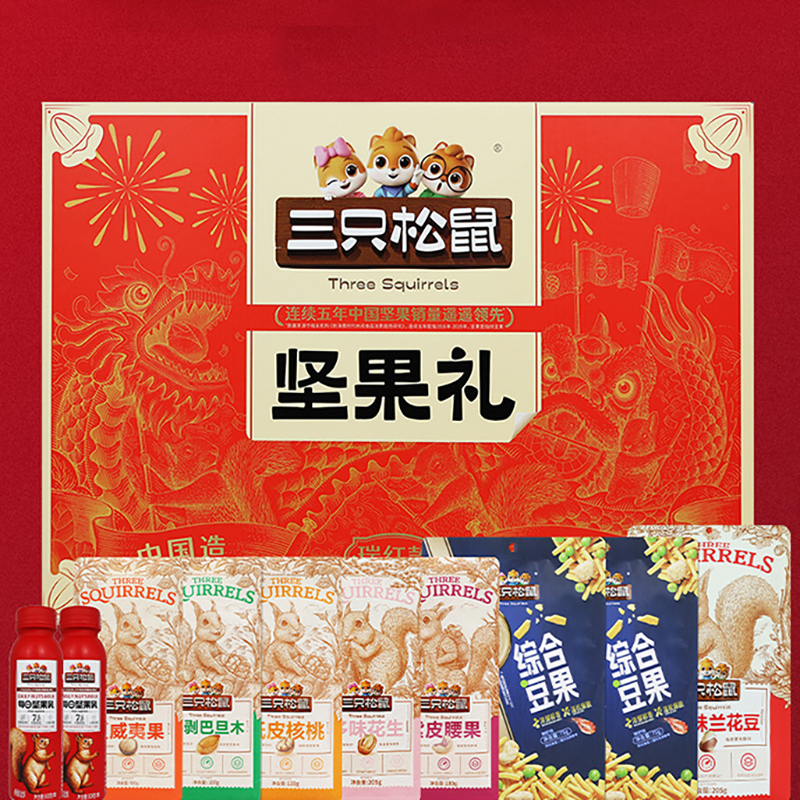 三只松鼠坚果礼盒干果炒货礼盒瑞红款礼盒1580g/10袋高清大图